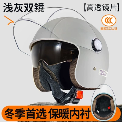 Motosiklet kaskı (dəbilqə) car helmet motorcycle winter four - l012-double-mirror-light-gray