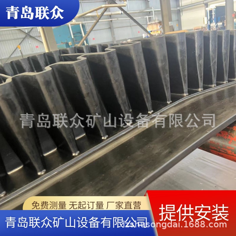 联众供应散料用大角度橡胶运输带 波纹挡边输送带 裙边带上坡带