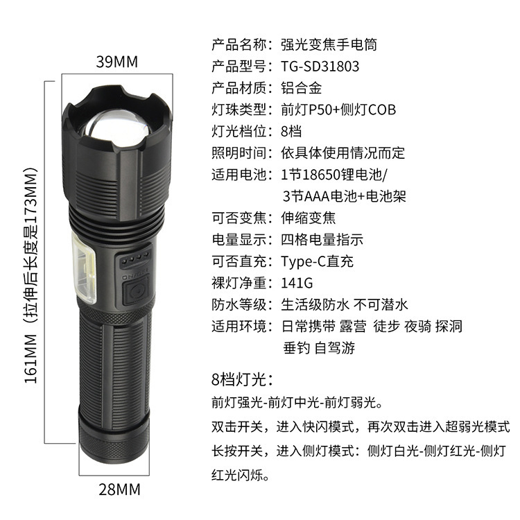 LED Flashlight Type-C Rechargeable Aluminum Alloy Tactical Portable Waterproof Outdoor Zoom Strong Light P50 Flashlight