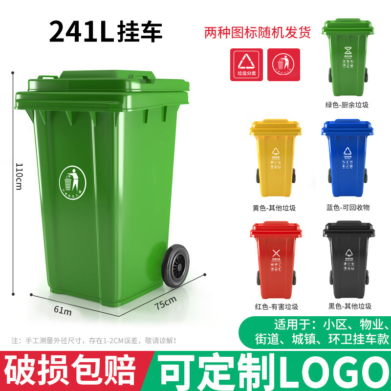 241리터 특대 트레일러 + 커버 + 대형 바퀴 2개 - 녹색 [환경 친화적] 인기 판매 모델