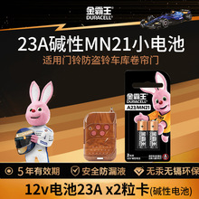�����12v���23A����MN21С���������������峵�������ң����