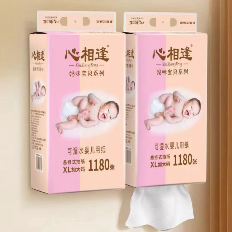 心相逢悬挂式抽纸妈咪可湿水婴儿用纸底部抽原生木浆家用挂式软抽