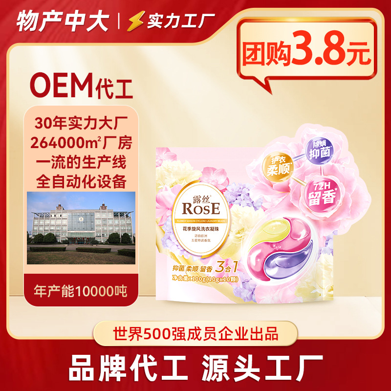 Laundry capsules strongly flavoured