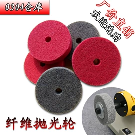 砂纸;抛光轮;磨头
