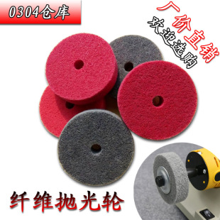 3 inch fiber wheel nylon wheel non-woven wheel stainless steel polishing wheel 75mm for mini grinding wheel machine
