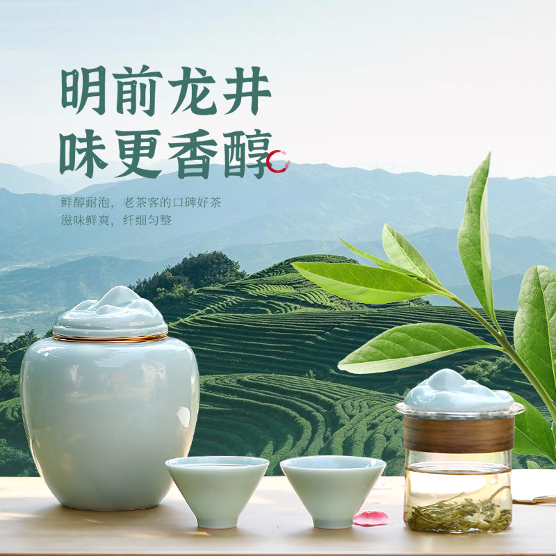 明前龙井茶叶礼盒装250g新茶官方正品高档绿茶礼盒春茶送礼送长辈