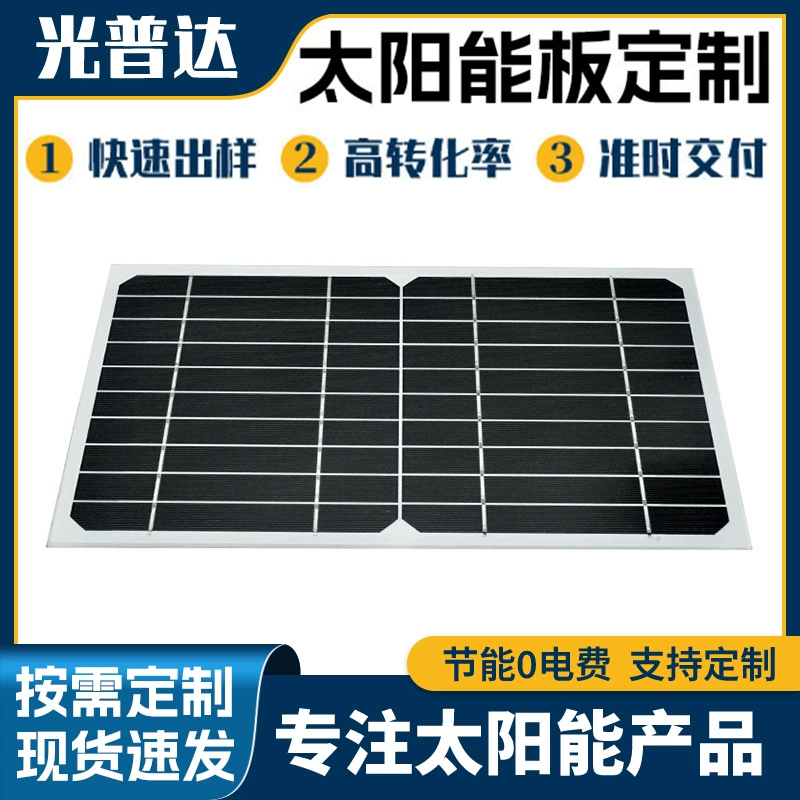 Монокристаллические кремниевые солнечные панели по индивидуальному заказу Мобильный источник питания Производитель наружных солнечных панелей по индивидуальному заказу