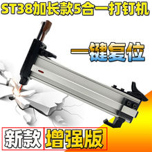 ST38手动打钉枪水泥墙射钉枪钢排钉打钉机线槽半自动家用打钉神器