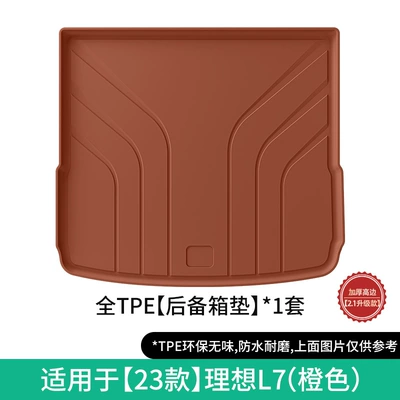Modelə uyğun ayaqaltı, Suitable for 23-24 Ideal L7 - 23-ideal-l7-trunk-mat-orangespecial-edition-w230007687