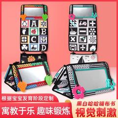 新款黑白二合一寶寶認知落地哈哈鏡布書玩具視覺激發可摺疊布書