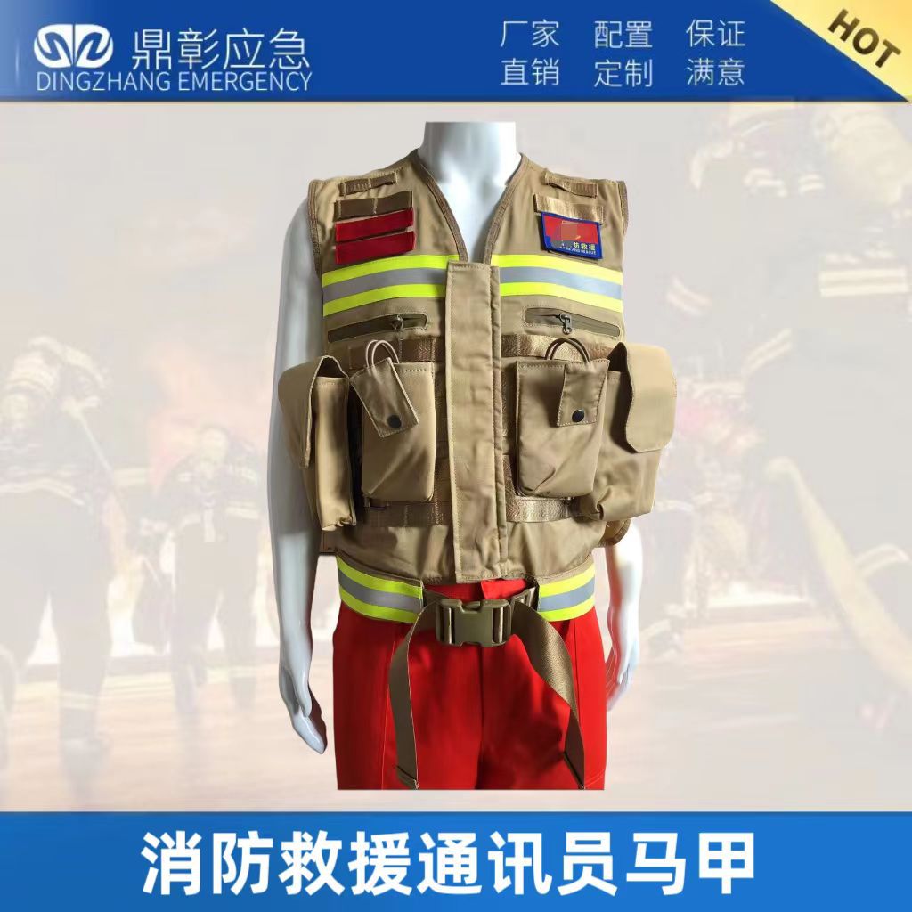 批发消防通讯员灭火马甲阻燃反光多功能应急救援背心森林防火套装