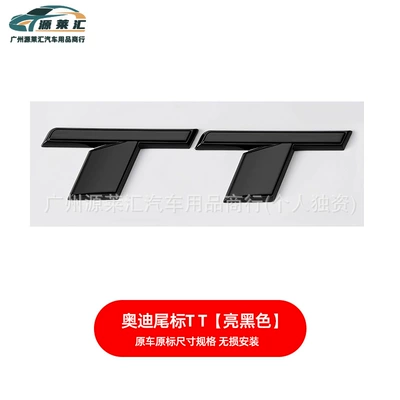 Car logo – Tail Label A4La3A5A6Lq3Q5Q7S4 Four-Wheel Drive - tt-bright-black