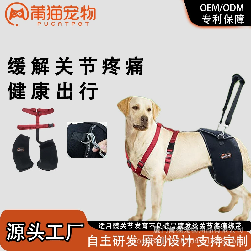 Трансграничная поддержка бедренного сустава для домашних собак, подходит для дисплазии бедра, воспаления коленной чашечки, ремней от боли в суставах