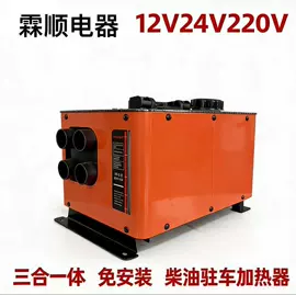 加热器;汽车空调