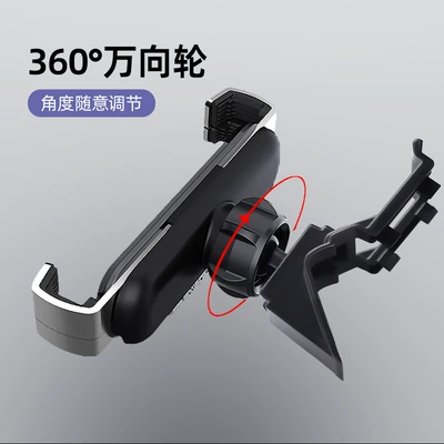 Car phone holder car mobile phone