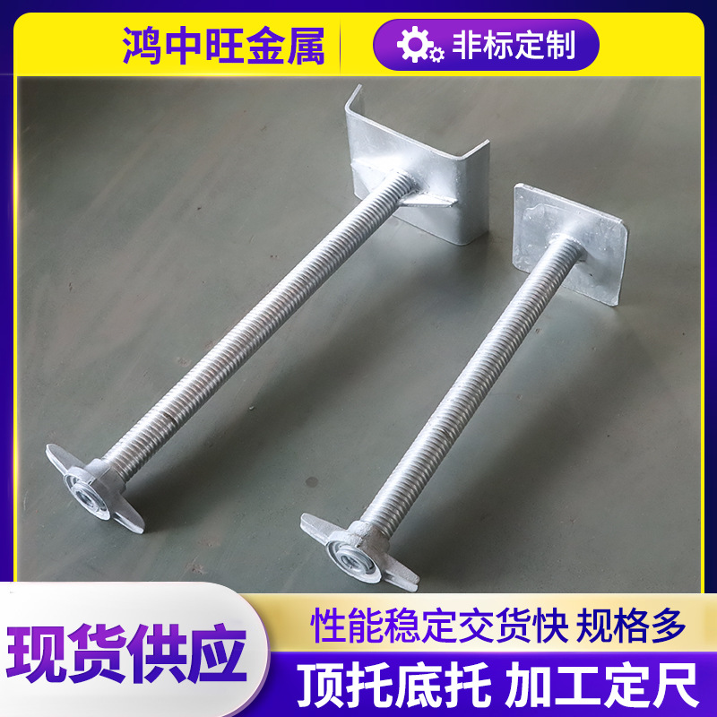 顶托丝杆工地空心实心上下托 脚手架支撑可调节建筑施工材料底托