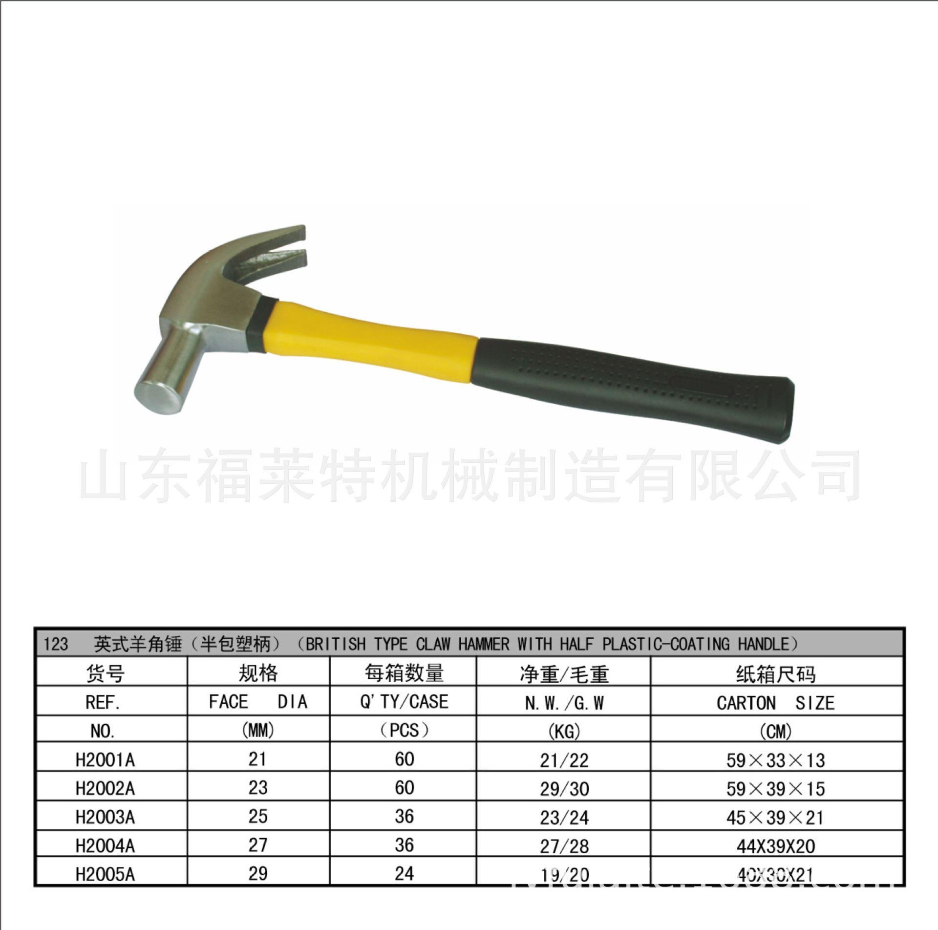 英式羊角锤子 山东福莱特 外贸出口   五金工具