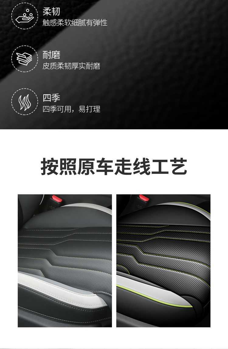 Jietu New Grand Saint Seat Covers Full Set Car Seat Cushions 2025 Elite Luxury Ultimate Premium Edition