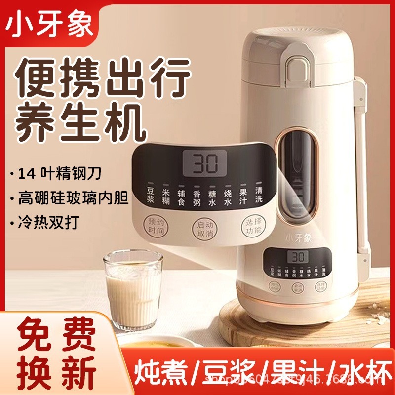豆乳マシン小型 1-2 人ポータブル多機能全自動家庭用大容量サイレントジューシング壁破壊機公式|undefined