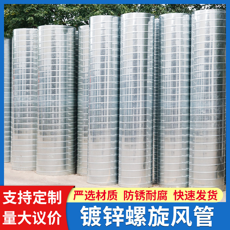 304 Stainless Steel Galvanized Spiral Duct Welded Duct Factory Dust Removal Exhaust Pipe Tinplate Ventilation Duct