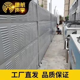 声屏障;工业噪声控制;消声室