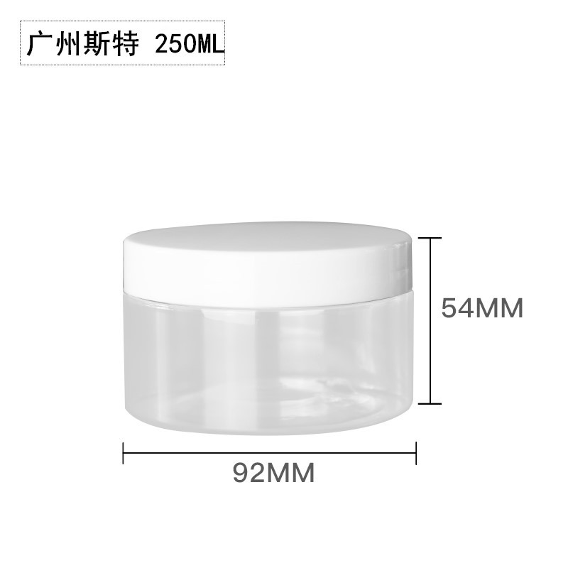 现货89牙250ML干果花茶罐 pet透明食品塑料包装罐化妆膏霜塑料瓶