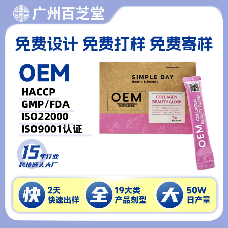 Cross-Border Customized Beauty Collagen Powder Supplementing Vitamin C and Biotin Nutritional Products Collagen Peptide Powder Oem