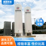 液态储罐低温液氮液氧液氩天然气储罐立式储罐卧式储气罐LNG储罐