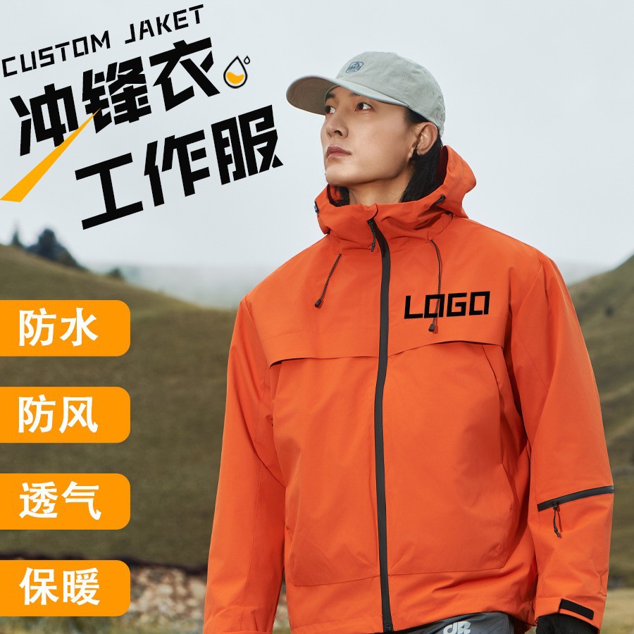 Jacket Custom Printed Logo Three-In-One Detachable Men's and Women's Outdoor Team Uniforms Corporate Workwear Jacket Embroider