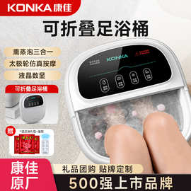 康.佳足浴盆全自动恒温加热泡脚桶家用电动按摩深桶洗脚熏蒸足浴