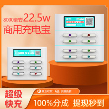 美團充電寶商用應急手機掃碼租借快充移動電源怪獸街電共享便攜式