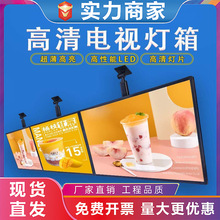 高清超薄电视灯箱广告牌悬挂奶茶店餐饮价目表展示牌发光菜单