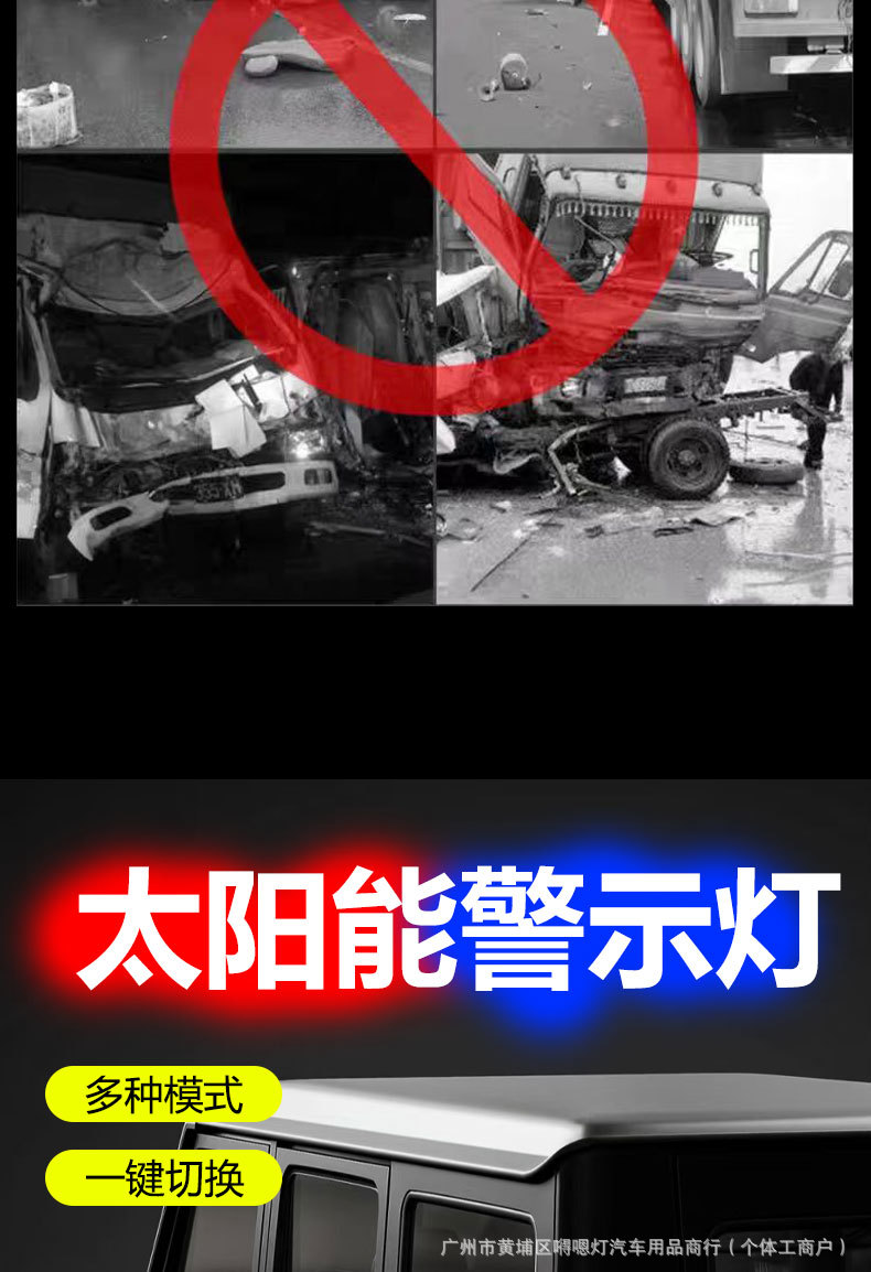 New Solar-Powered Warning Strobe Light, Anti-Rear Collision Flashing Light, Strong Light Truck Night-Time Width Indicator Tail Light, No Wiring Required