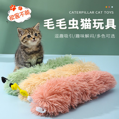 New Caterpillar Noise Paper Cat Toy Self-Happiness and Boredom Relief Artifact Cat Mint Interactive Bite Resistant Multifunctional Cat Scratching Toy