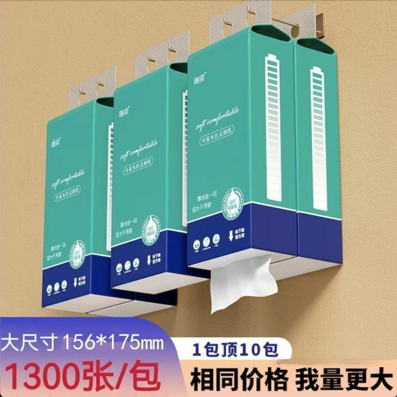 哈啰纸业随变系列底部抽悬挂式抽纸卫生纸家用干湿面巾纸厕纸|undefined