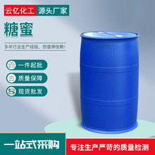 现货糖蜜水产养殖饲料添加剂混凝土添加发酵培菌用 糖蜜液