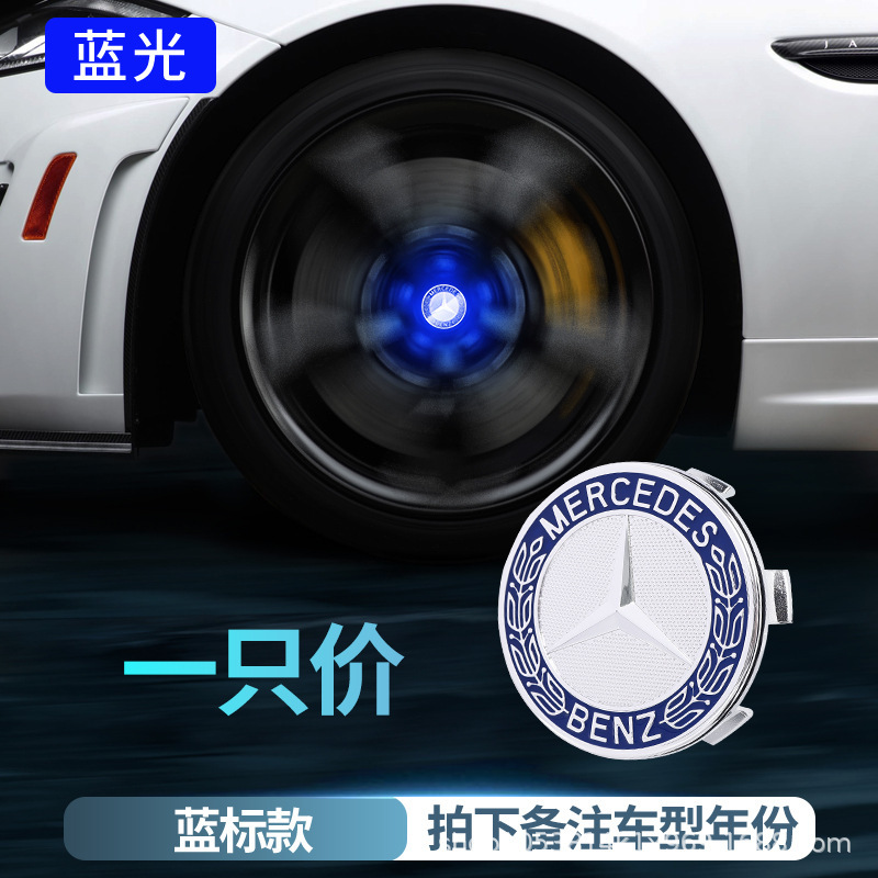 メルセデスベンツ磁気浮上ホイールハブカバーライト新しいCクラスAクラスEクラスE300L C260LGLC260発光ホイールライトに適しています。|undefined