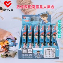 爱好文具新品GP2140柯南联名盲盒按动中性笔 0.5mm全针管按压笔