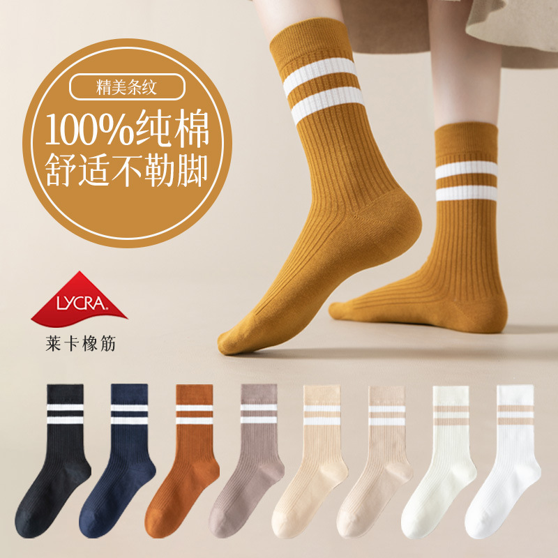 2023 autumn pure cotton mid-calf length socks women's parallel bars striped stockings deodorant White autumn and winter boneless cotton socks for women 2023 autumn pure cotton mid-calf length socks women's parallel bars striped stockings deodorant White autumn and winter boneless cotton socks for women