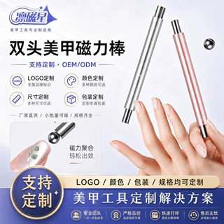 厂家定制美甲猫眼磁铁棒带圆钢珠磁铁笔双头加厚多功能吸铁石