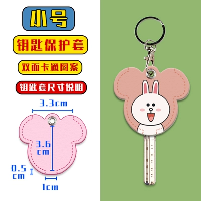 Suitable for Electric Vehicle Key Electric vehicle key cover shell - trumpet-white-rabbit