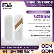 雪莲贴私处养护贴护垫私密护理垫植萃养护贴卫生巾女性护理代加工