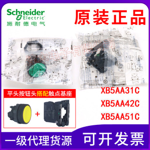ԭ�bʩ�͵�XB5AA31C/XB5AA42C/XB5AA51C �t�S�Gƽ�^���o�_�P