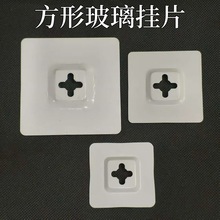 镜子挂钩方形玻璃挂片镜框背面粘钩镜钩墙上挂镜卫浴五金挂墙配件