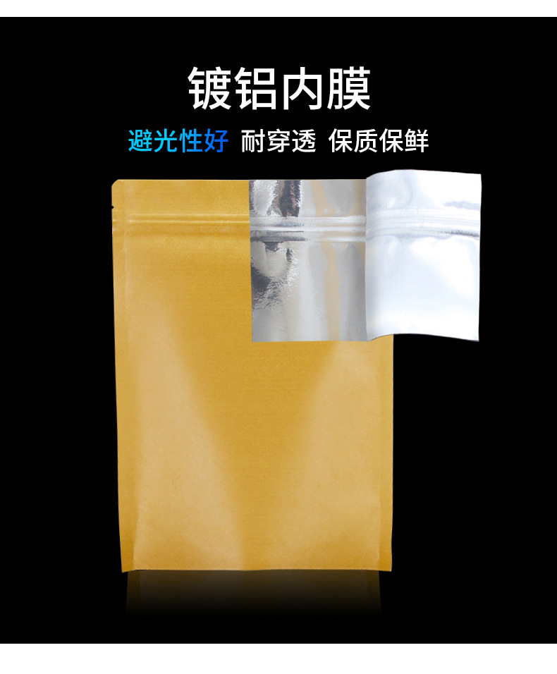 牛皮纸平底铝箔袋_05.jpg