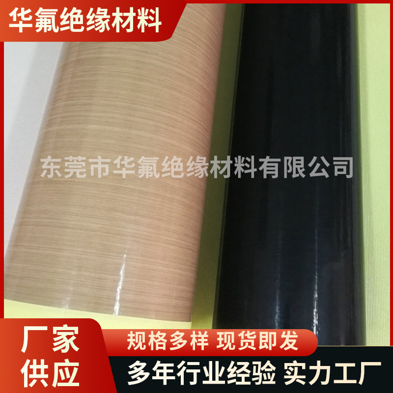 黑色铁氟龙高温胶布 工业铁氟龙高温胶布 PTFE铁氟龙高温胶布