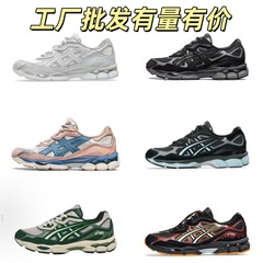 莆田跨境专供纯原亚瑟鞋GEL-NYC男款女款跑步鞋运动户外休闲跑鞋