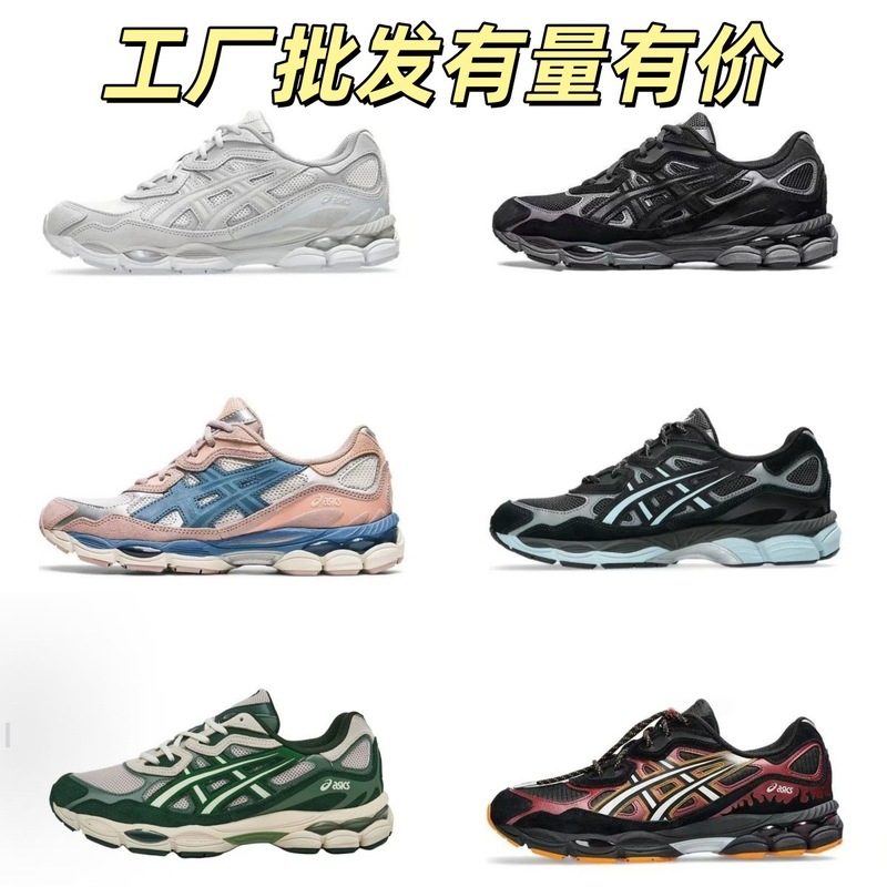 莆田跨境专供纯原亚瑟鞋GEL-NYC男款女款跑步鞋运动户外休闲跑鞋|undefined