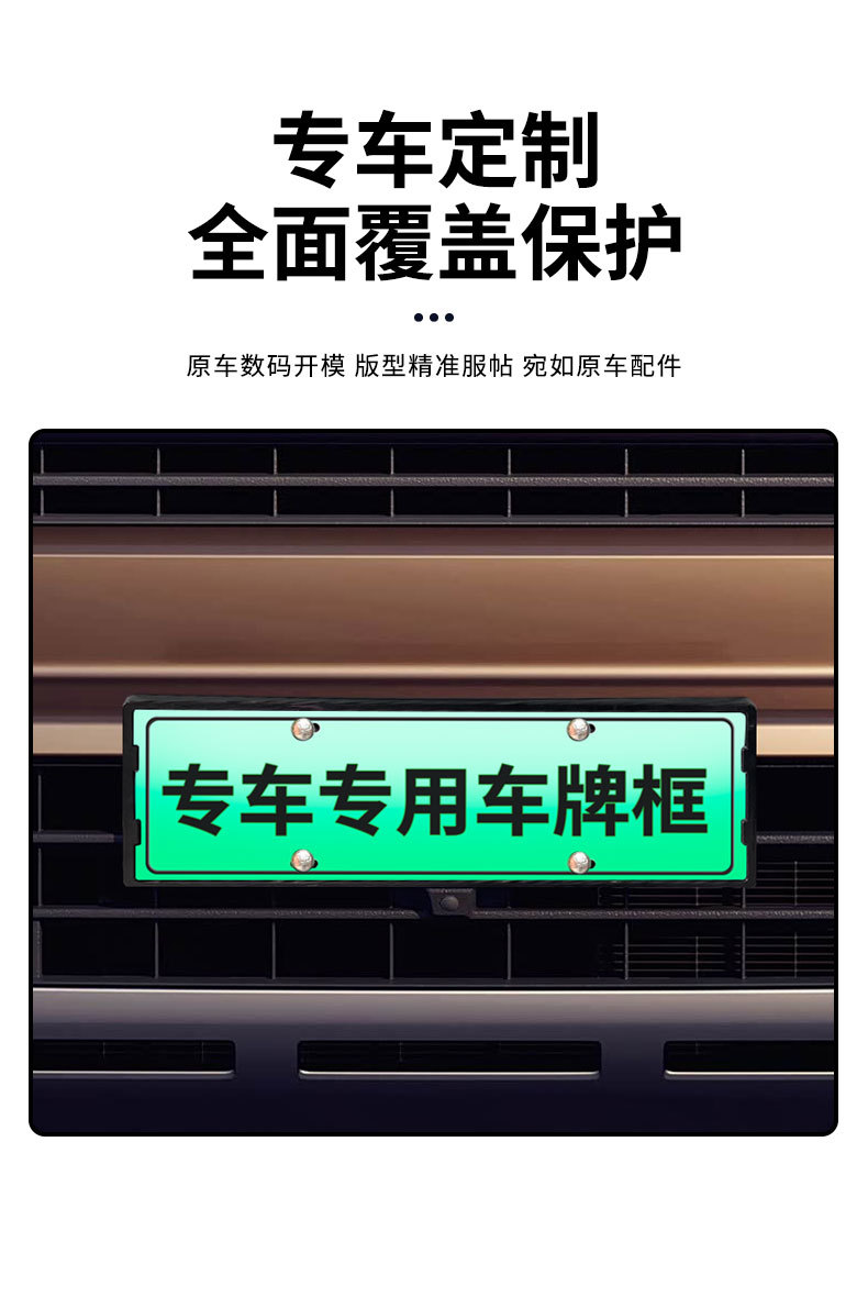 Suitable for the 2026 Haval H10, this license plate frame is a new energy vehicle model with a full-coverage design, and it is compatible with the new green license plate regulations