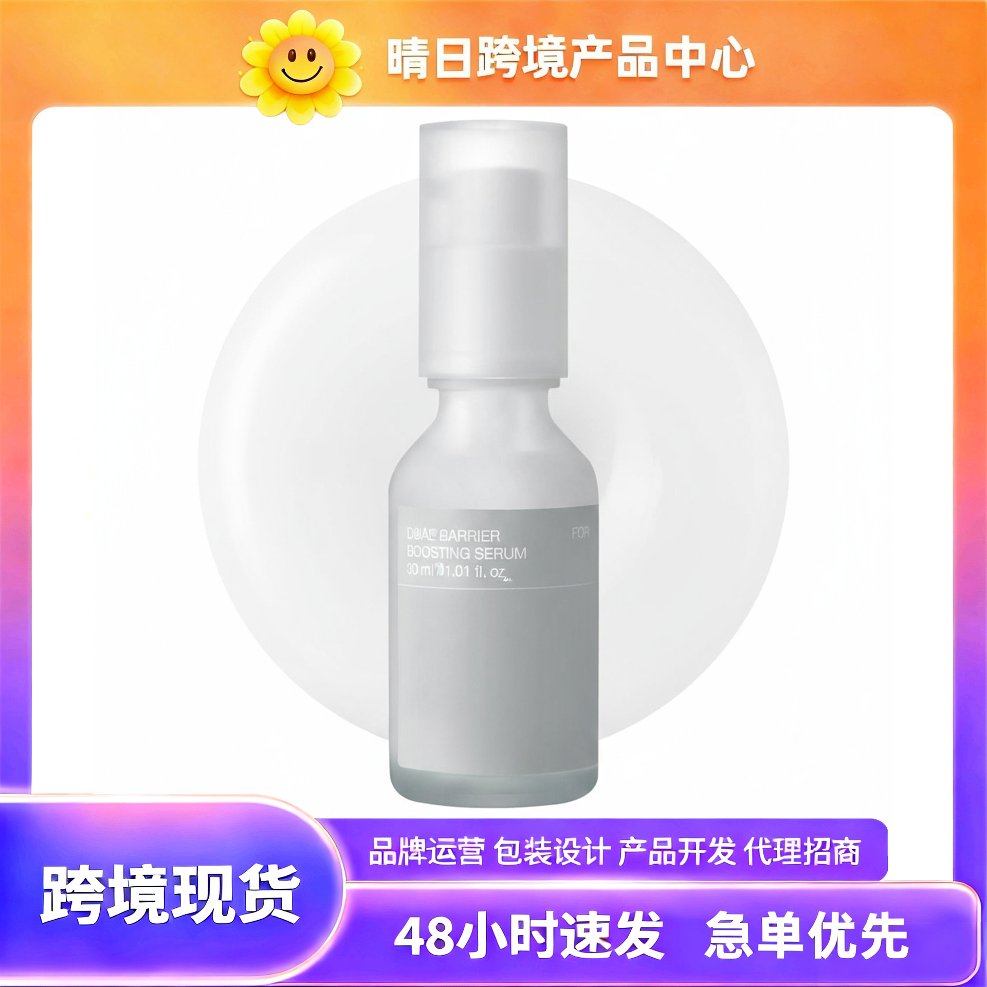 Cross-Border In-Stock Product Tkamazondual Barrier Barrier Essence 30ml Hydrating and Moisturizing